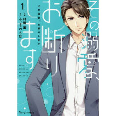 楽天市場 スターツ出版 その溺愛 お断りします 1 スタ ツ出版 村崎翠 製品詳細 価格比較 商品価格ナビ 楽天市場 スターツ出版 その溺愛 お断りします 1 スタ ツ出版 村崎翠 製品詳細 価格比較 商品価格ナビ